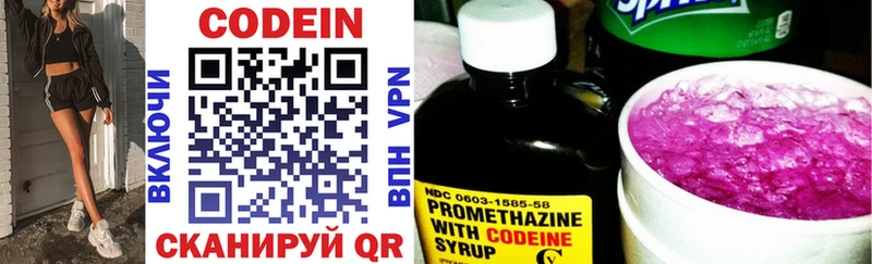 Codein напиток Lean (лин)  мега как войти  Пестово 