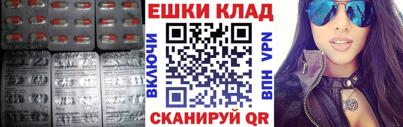 Экстази 280мг Пестово