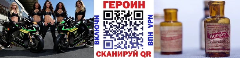 ГЕРОИН VHQ  Пестово 