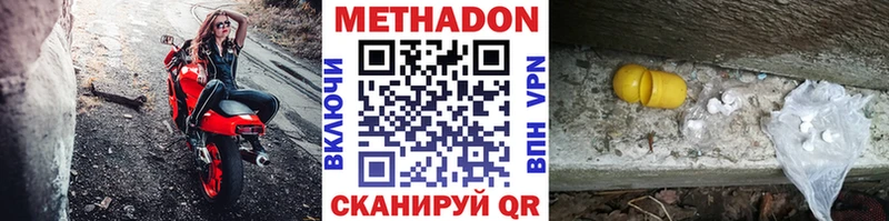 сколько стоит  Пестово  Метадон methadone 
