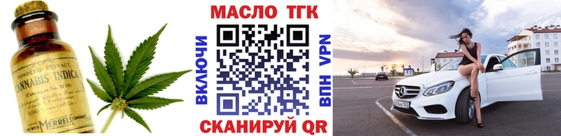 ТГК вейп с тгк  наркошоп  Пестово 
